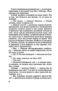 Otriekti pavedieni. 3. sējums