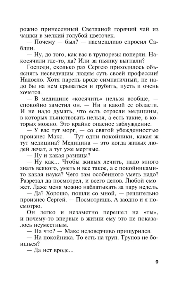 Otriekti pavedieni. 3. sējums