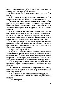 Otriekti pavedieni. 3. sējums