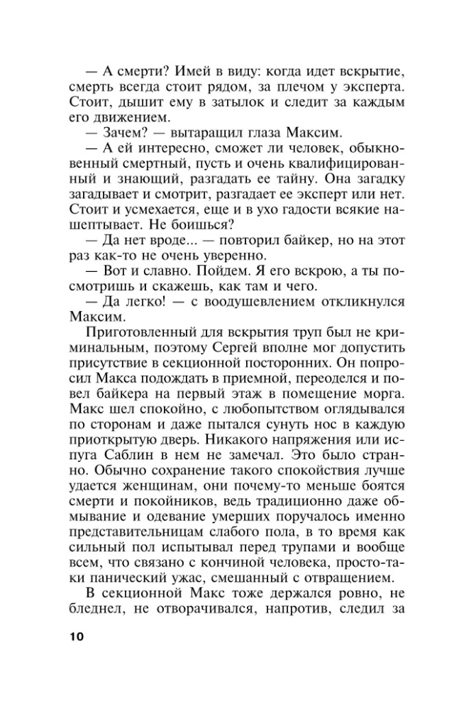 Otriekti pavedieni. 3. sējums