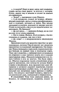 Otriekti pavedieni. 3. sējums