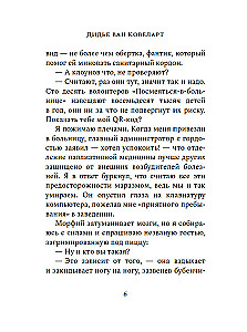 Zēns, kurš izglāba Zemi