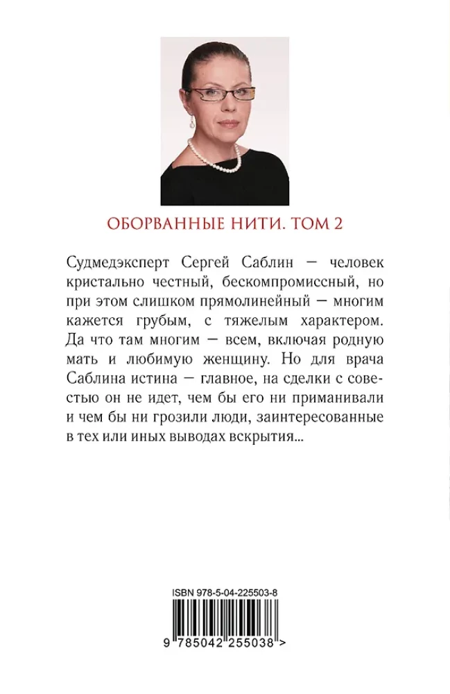 Otriekti pavedieni. 2. sējums