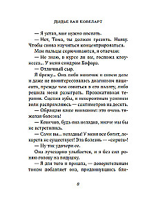 Zēns, kurš izglāba Zemi
