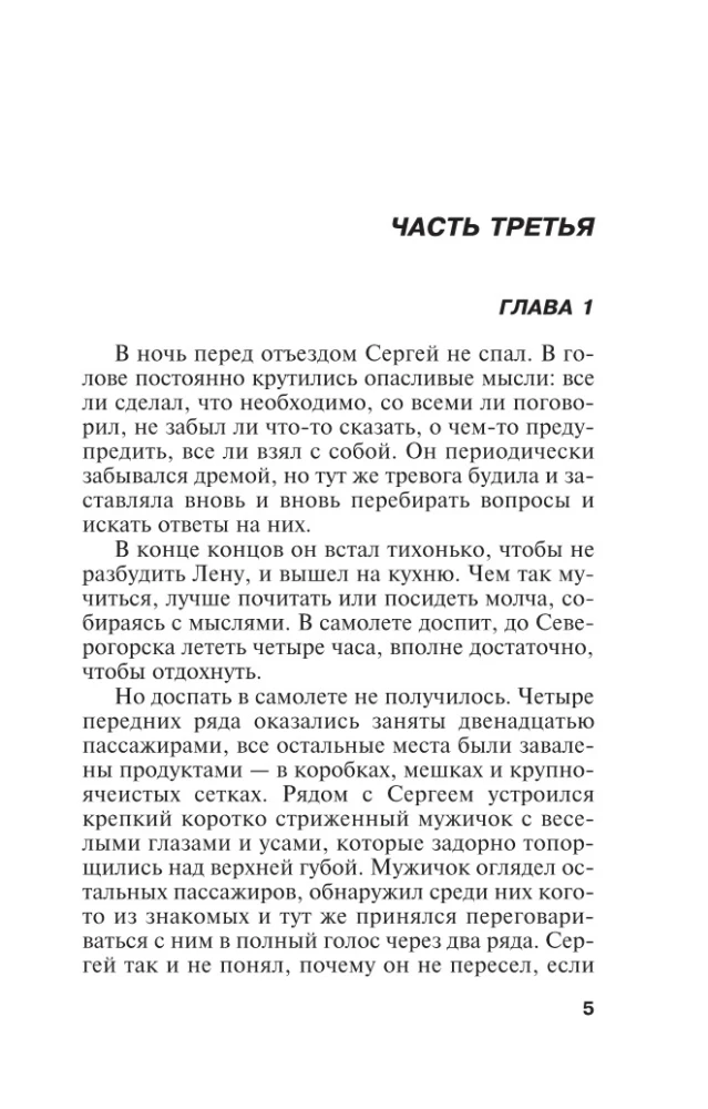 Otriekti pavedieni. 2. sējums