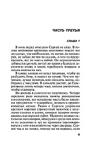 Otriekti pavedieni. 2. sējums