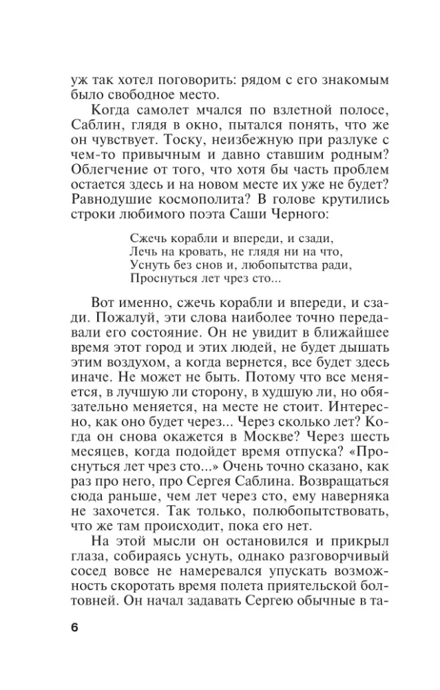 Otriekti pavedieni. 2. sējums