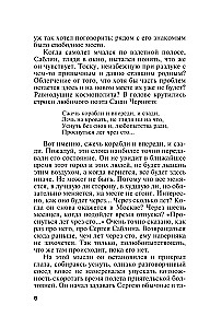 Otriekti pavedieni. 2. sējums