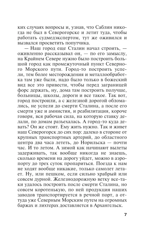 Otriekti pavedieni. 2. sējums