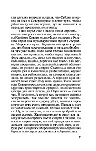 Otriekti pavedieni. 2. sējums