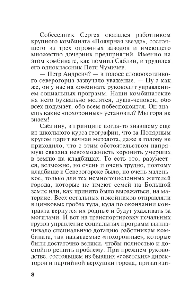 Otriekti pavedieni. 2. sējums