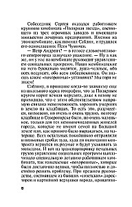 Otriekti pavedieni. 2. sējums