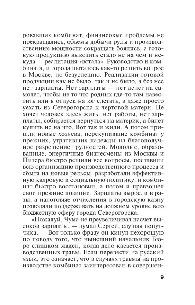 Otriekti pavedieni. 2. sējums