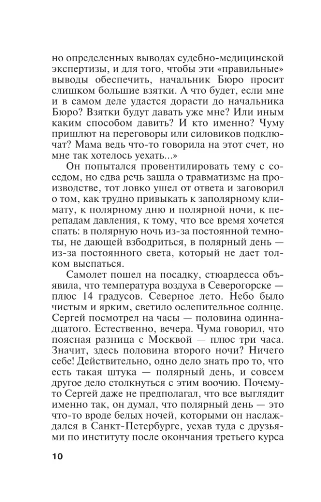 Otriekti pavedieni. 2. sējums