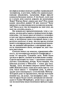 Otriekti pavedieni. 2. sējums