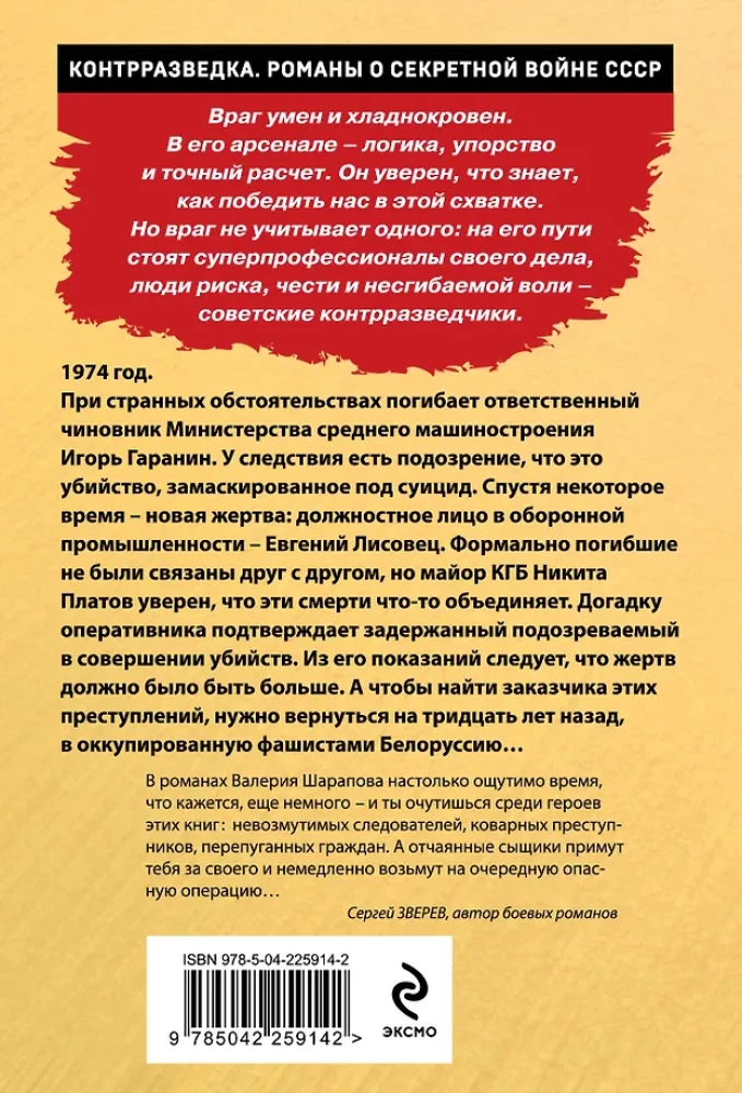 Svešu dzīvju saraksts