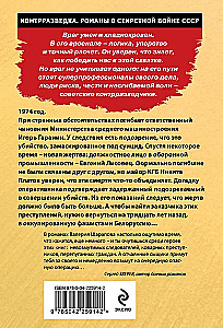 Svešu dzīvju saraksts