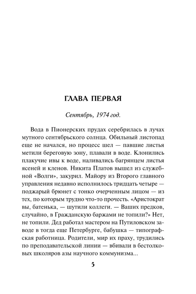 Svešu dzīvju saraksts