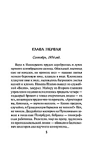 Svešu dzīvju saraksts