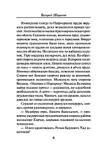 Svešu dzīvju saraksts