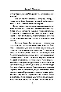 Svešu dzīvju saraksts