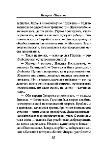 Svešu dzīvju saraksts