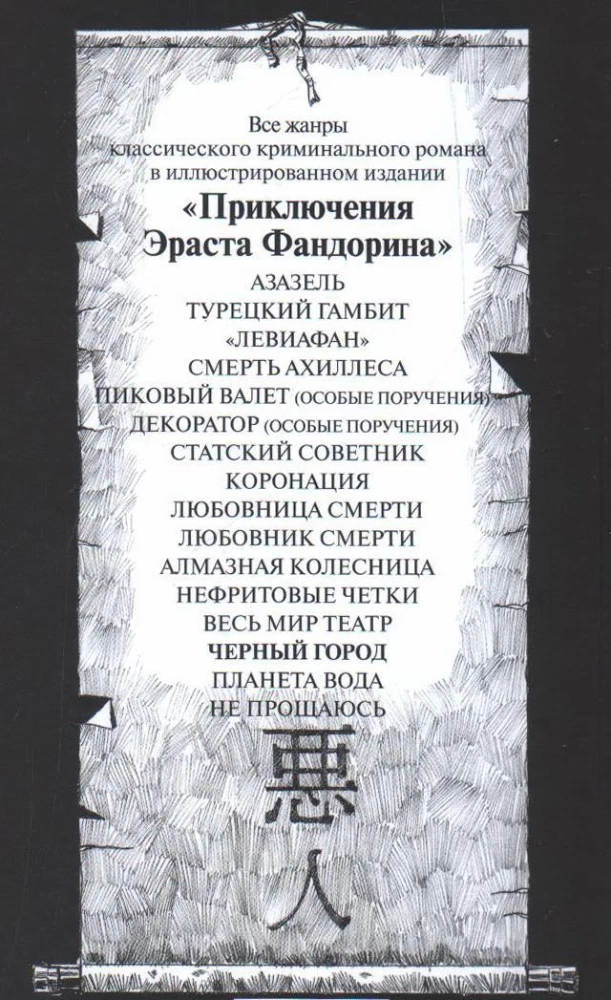Melnais pilsēta