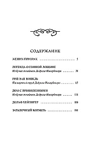 Легенда о Сонной лощине