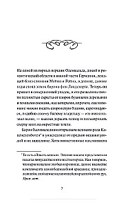 Легенда о Сонной лощине