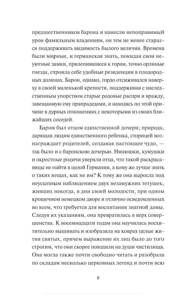 Легенда о Сонной лощине