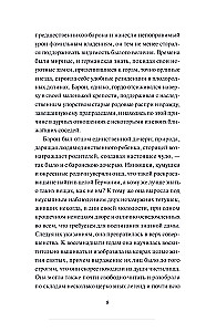 Легенда о Сонной лощине