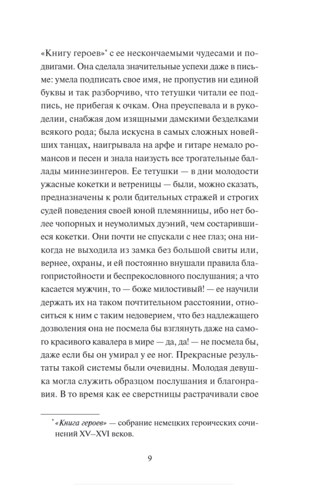 Легенда о Сонной лощине