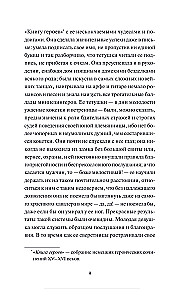 Легенда о Сонной лощине