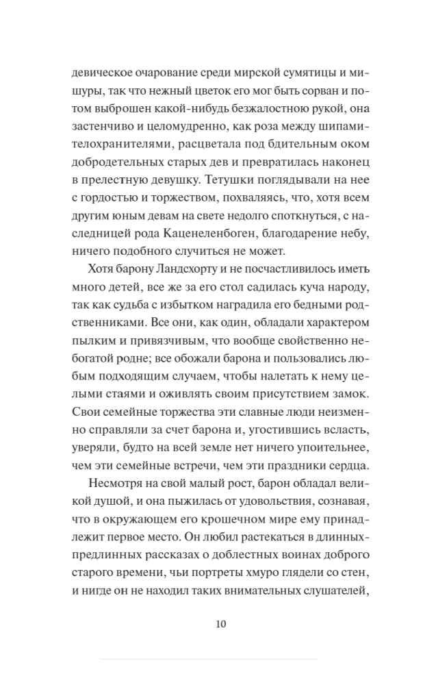 Легенда о Сонной лощине