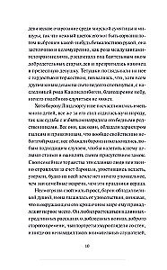 Легенда о Сонной лощине