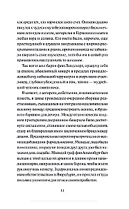Легенда о Сонной лощине