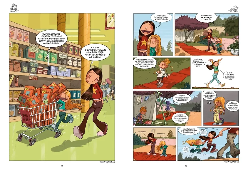 Сёстры: Коллекция историй 3 в 1