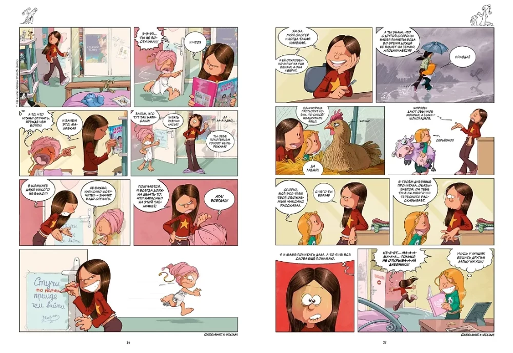 Сёстры: Коллекция историй 3 в 1