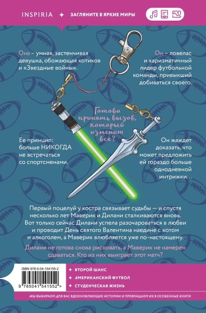 Izsauc mani