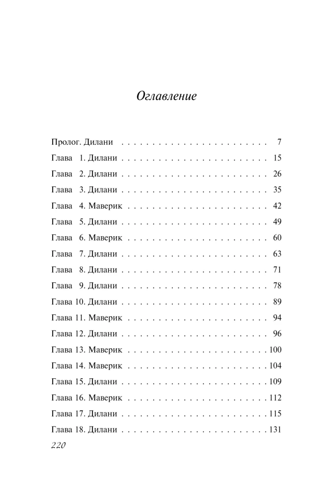 Izsauc mani