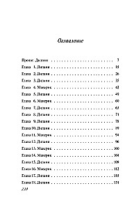 Izsauc mani