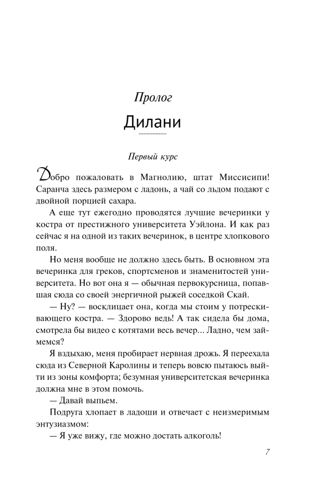 Izsauc mani