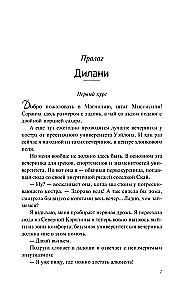 Izsauc mani