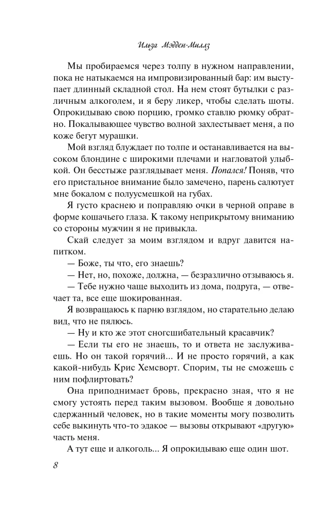 Izsauc mani