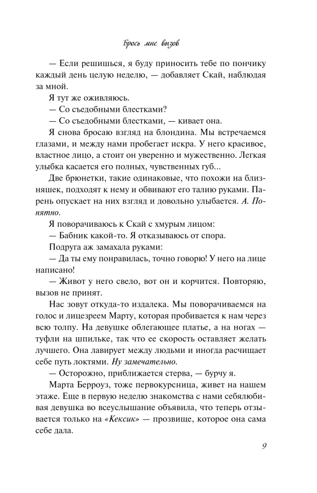Izsauc mani