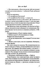 Izsauc mani
