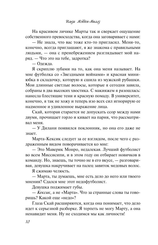 Izsauc mani