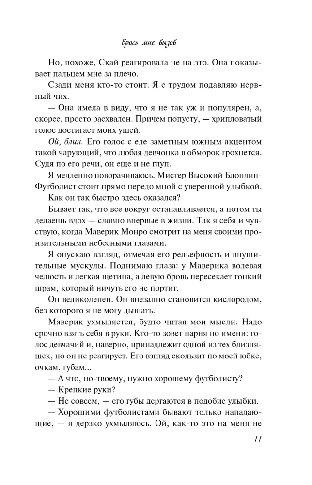 Izsauc mani