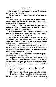 Izsauc mani