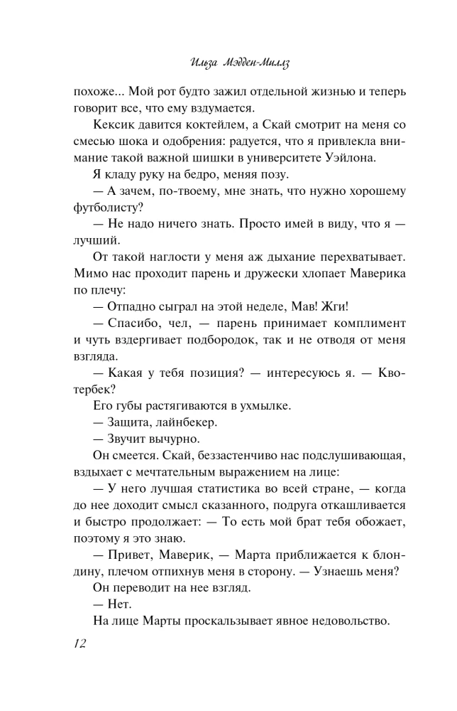 Izsauc mani